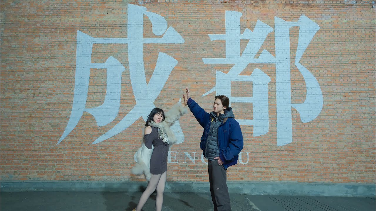 🇨🇳成都｜我們的日子 EP1 春熙路熊貓屁屁🐼+文殊院+寬窄巷子+人民公園+東郊記憶酒吧🍺