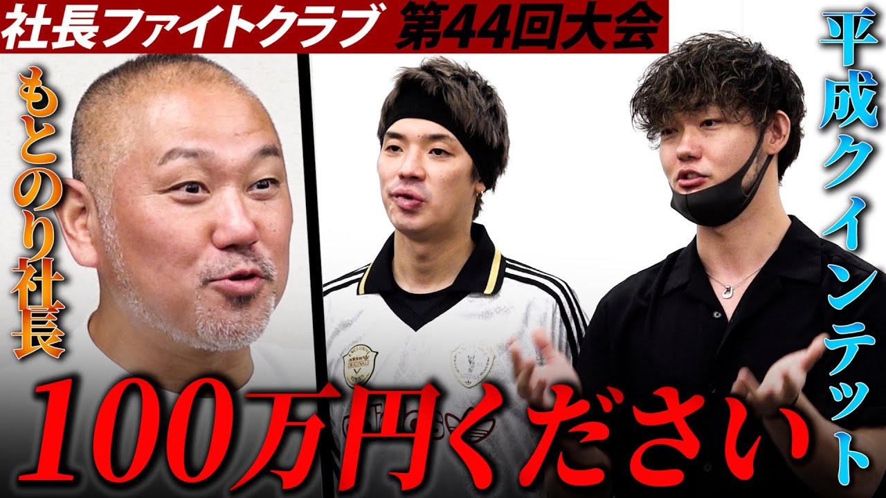 【問題児登場】平成クインテットが前代未聞の襲来でスタジオ騒然🔥
