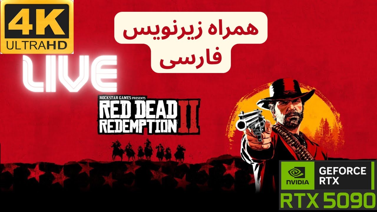 Red Dead Redemption 2 LIVE – Cinematic Gameplay | لایو رد دد ۲ با زیرنویس فارسی