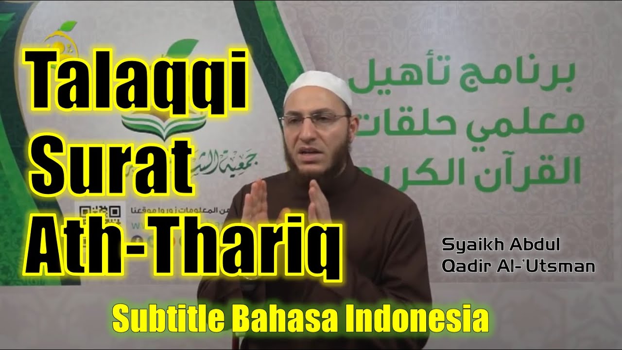 Talaqqi Surat Ath Thariq | Syaikh Abdul Qadir Al Utsmani (Sub. Bahasa Indonesia)