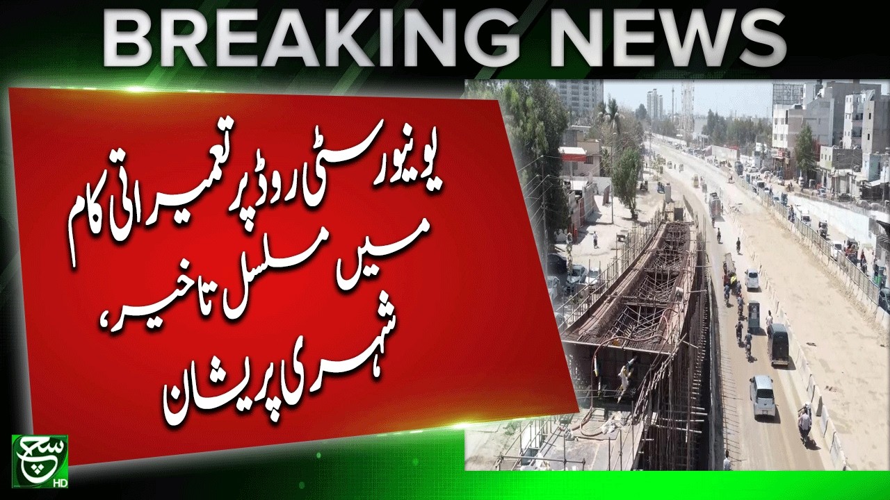 Karachi: University Road Construction Work Stalled for Years | Such News
