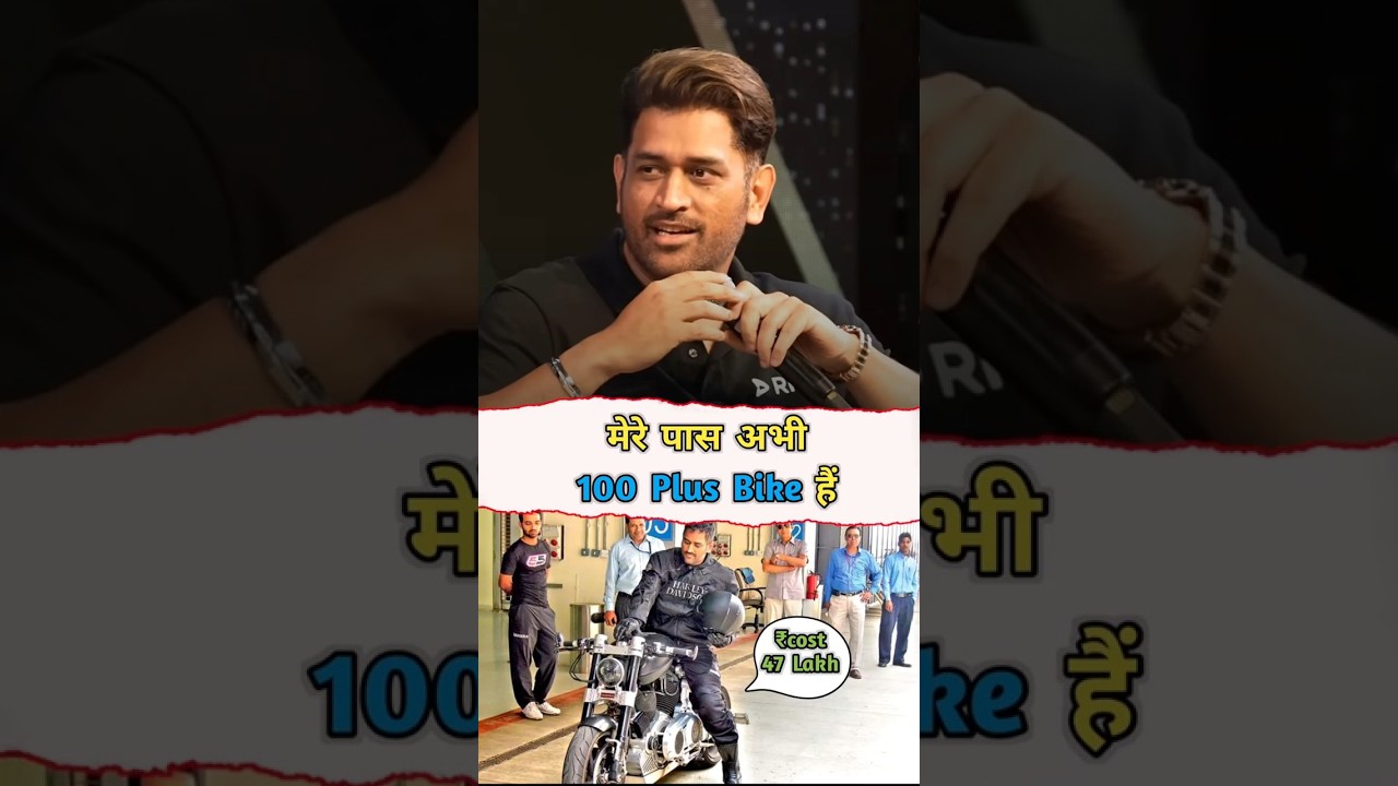 MS DHONI BIKE COLLECTION #dhoni #bikecollection #podcast #trending #msdhoni #thala #h2r