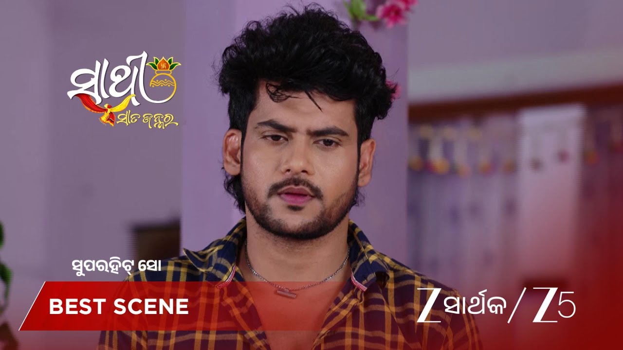 SATHI SATA JANMARA | ଦେବ୍ କାହିଁକି ସତ କହିବାକୁ ବାହାରିଲା?