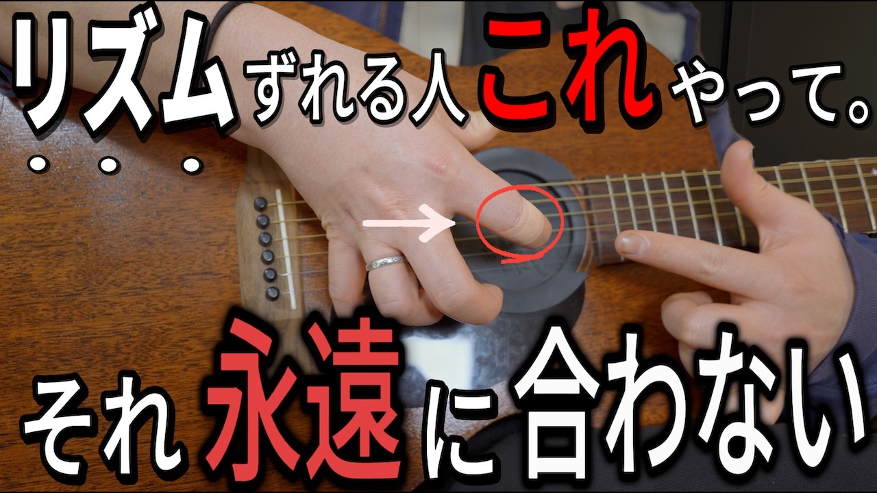 ストロークでリズムが合わない本当の原因｜初心者が見落としている“1つのズレ”