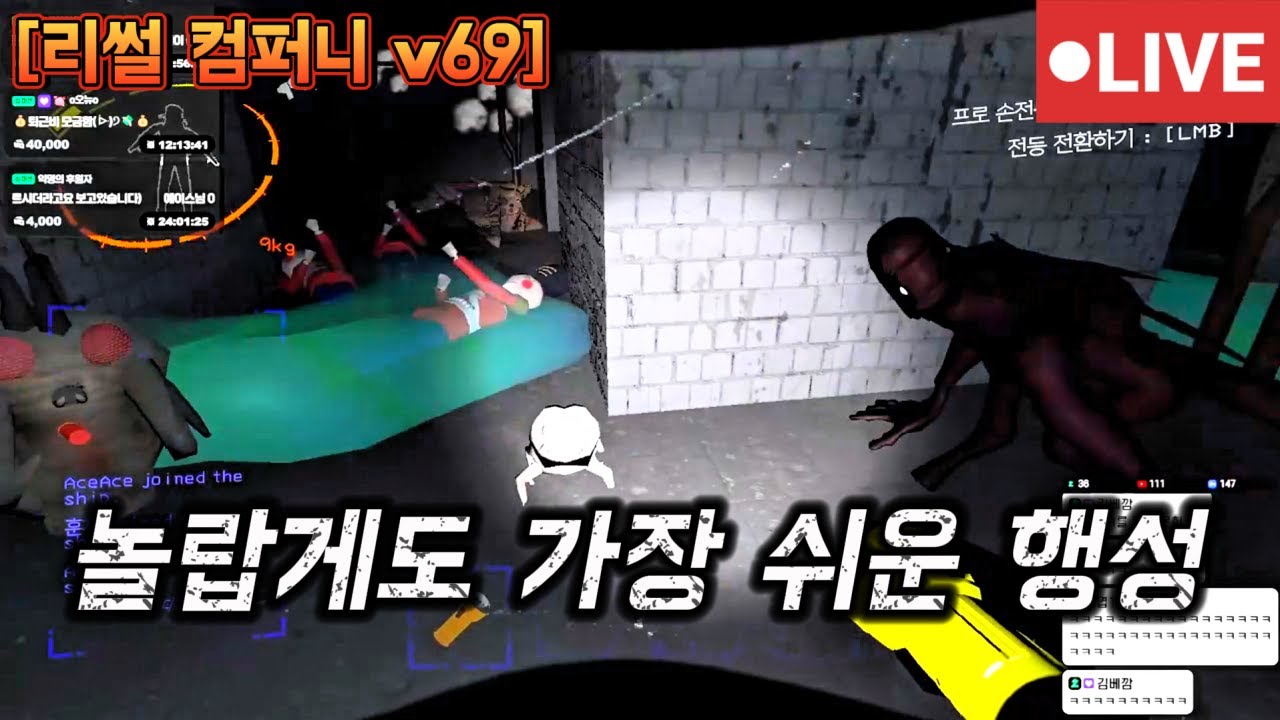 어슈어런스에 병정, 맨이터, 바버 등장 [리썰 컴퍼니][Lethal Company]