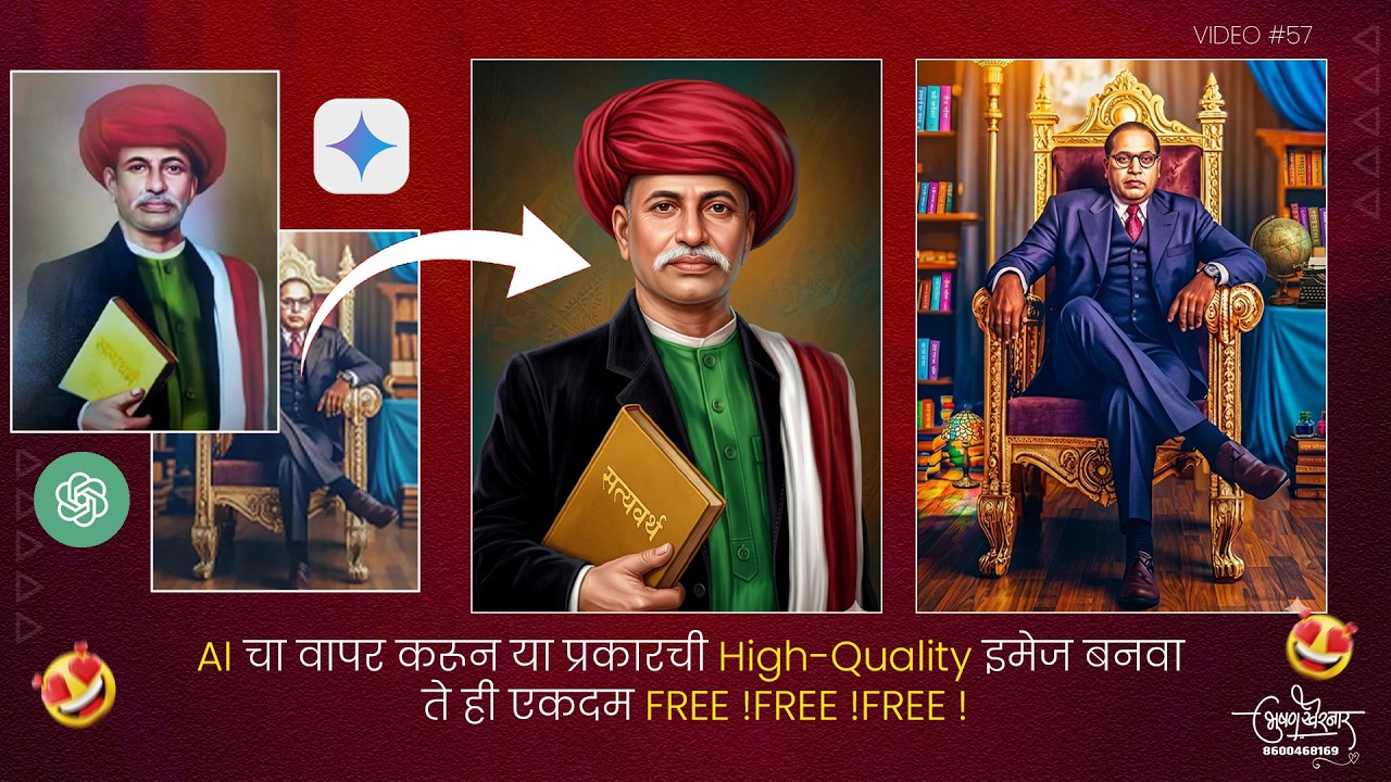 How To Use Ai To Genrate Image | Bhim Jayanti Banner png Material | Mahatma fule Jayanti Banner png