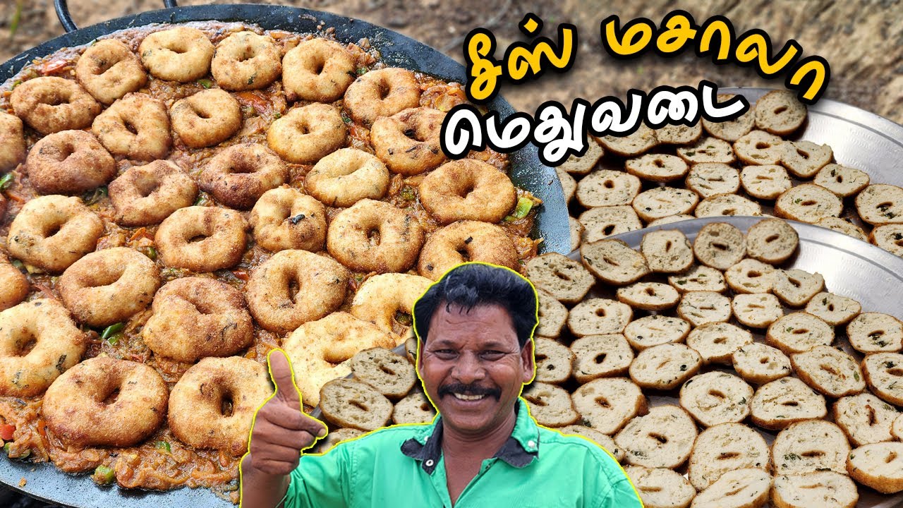 ஆறிப்போன மெதுவடையை சூடா கொடுப்பது எப்படி ?  - சீஸ் மசாலா மெதுவடை | Cheese Masala vadai