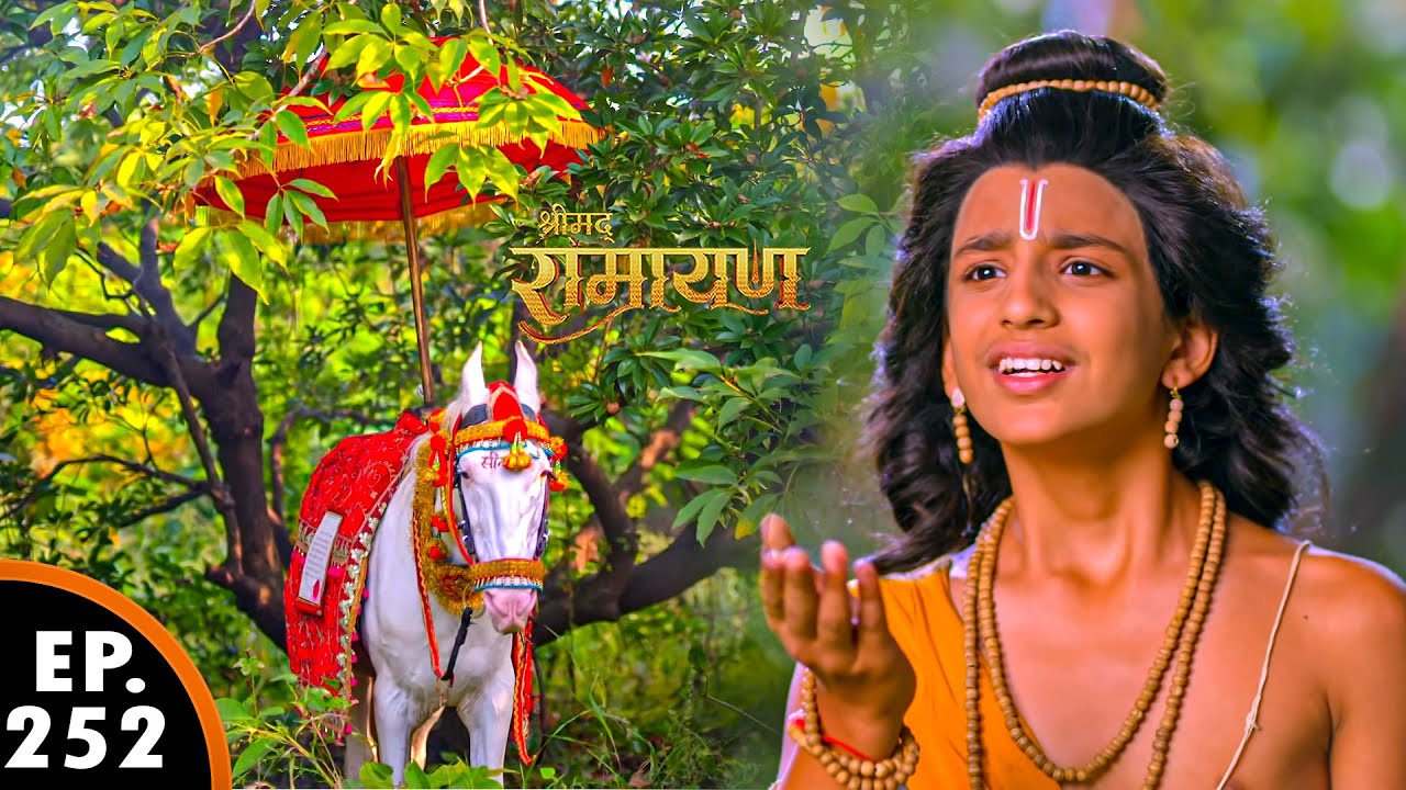 लवकुश ने अश्वमेध यज्ञ का अश्व छुपाया | श्रीमद् रामायण | Shrimad Ramayan | Ep 252 - Full Episode