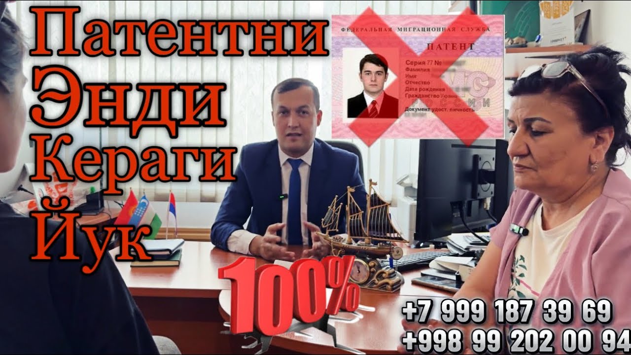 Патенттсиз конуний ишлаш #россия #патент #rek #узбекистан #университеты #вуз #укиш #патентсизишлаш
