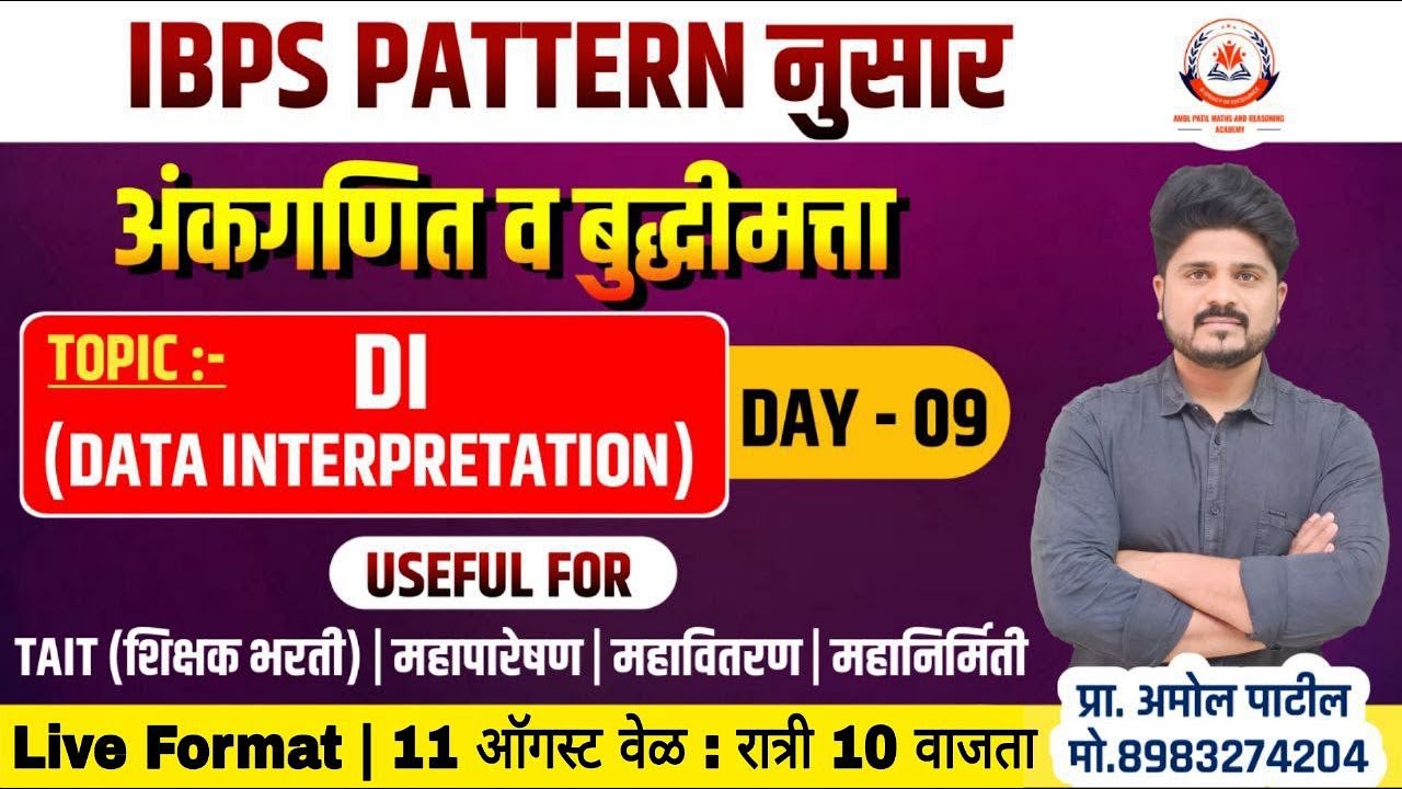 Day: 09 |अंकगणित (DI -Data Interpretation)| IBPS Pattern | #zpexam #gramsevak #mahagenco #mahadiscom