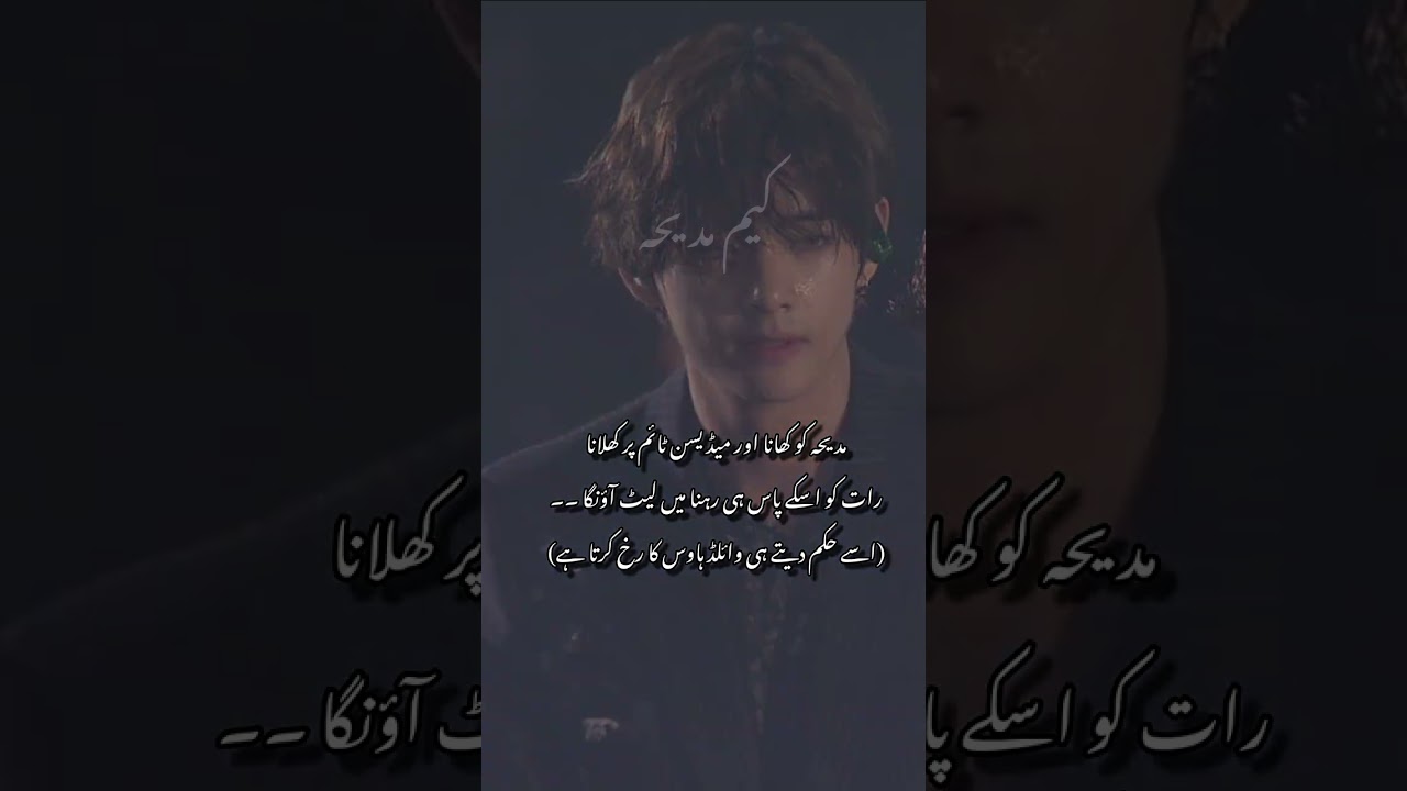 Intakam-e-Ishaq🌚🔥|| episode 35 || [Taehyung's angry mood]|| [Jk punishment Yn🌚🔥]| edit by kim madhia