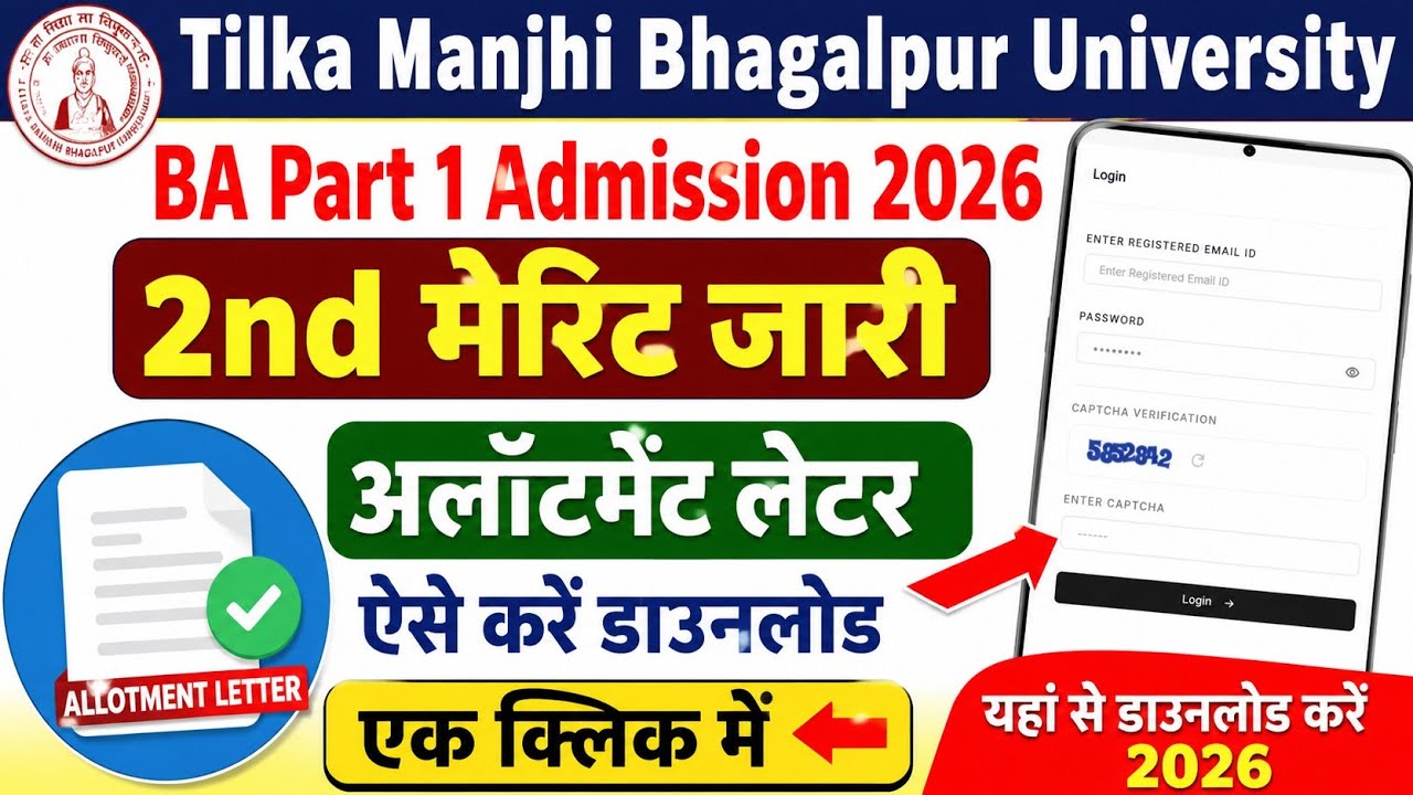 TMBU BA part 1 admission second merit list 2026 | TMBU ba part 1 2nd merit list kaise download Karen