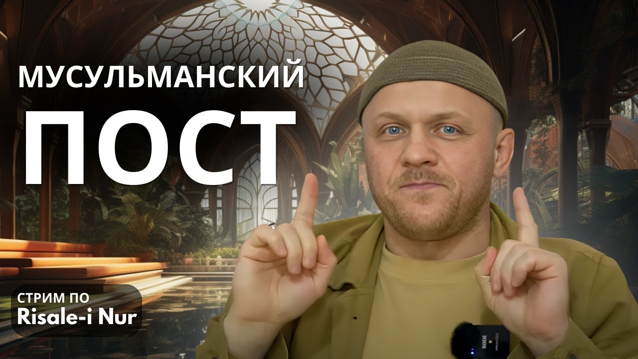 После этого ты захочешь поститься | Пост в Рамадан | #ислам #пост #религия #коран #рамадан