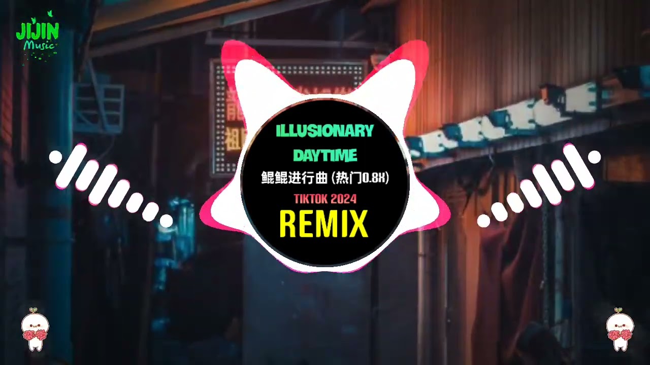 Illusionary Daytime 鲲鲲进行曲 (热门0.8x) (Remix Tiktok 2025 DJ抖音版) || Hot Tiktok Douyin 越南鼓卡点舞