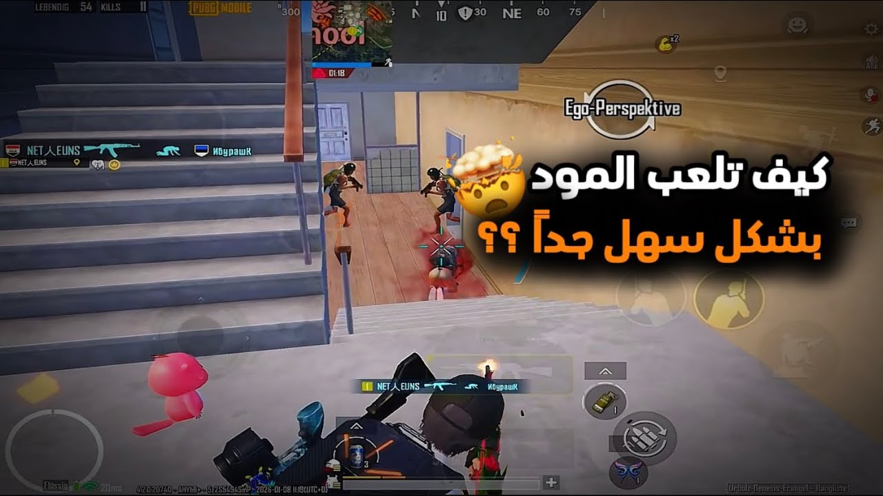كيف تلعب المود بشكل سهل جداً من بعد هذا الفيديو راح يتغير لعبك 180 درجة 🤯🔥 