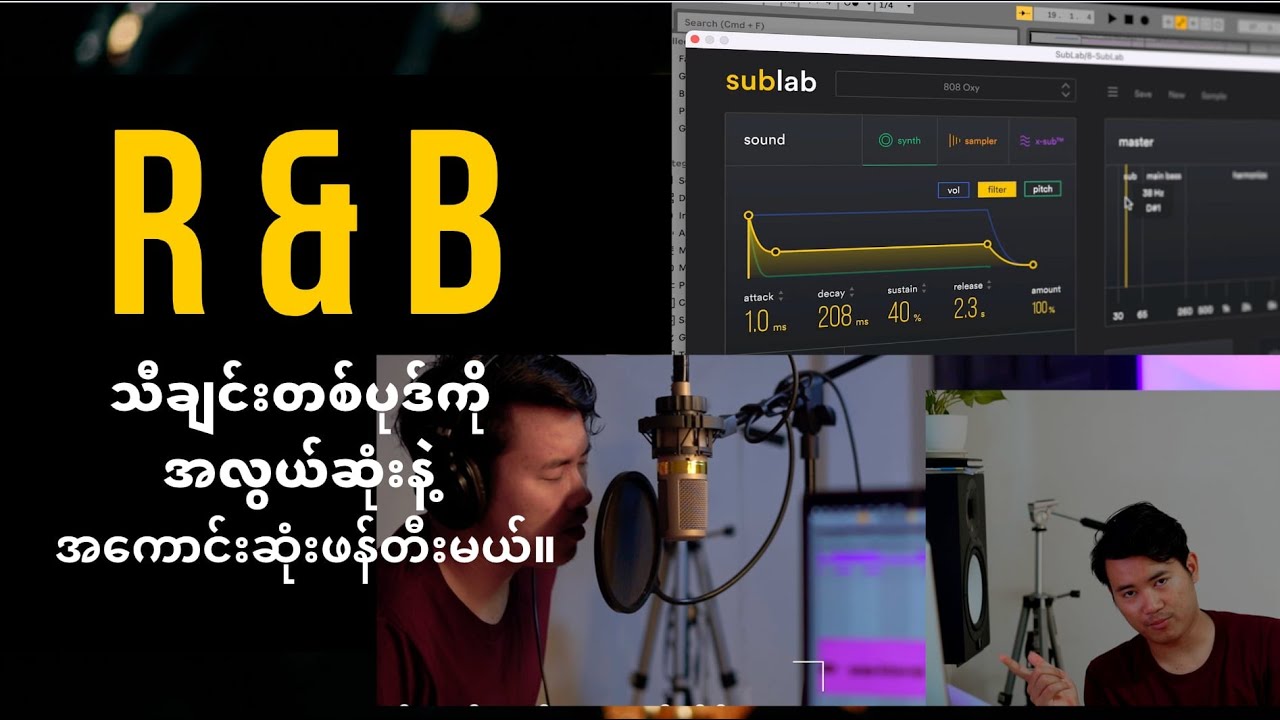R&B သီချင်းတစ်ပုဒ်ကိုအလွယ်ကူဆုံးနဲ့အကောင်းဆုံးဖြစ်အောင်ဖန်တီးမယ်။@readyfortomorrowmyanmar