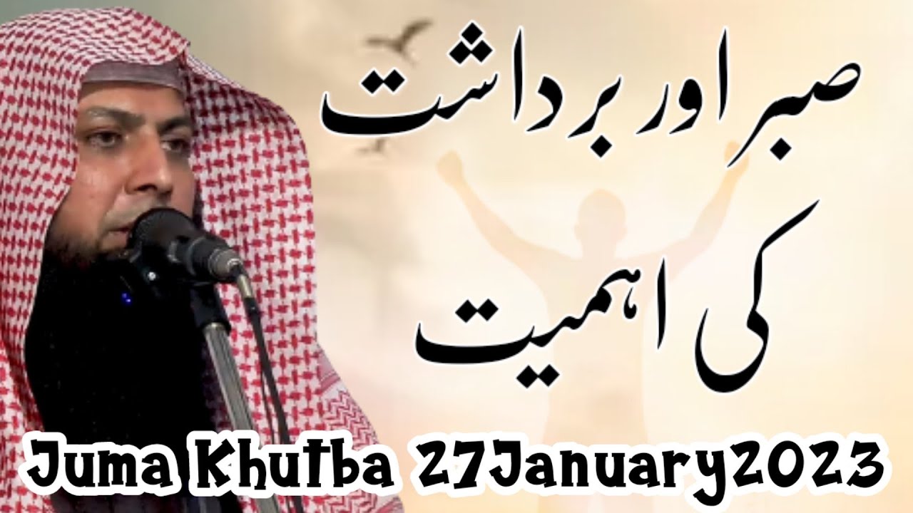 Sabr Aur Bardasht ki ahmiyat | qari sohaib ahmed meer muhammadi new bayan 27/01/2023