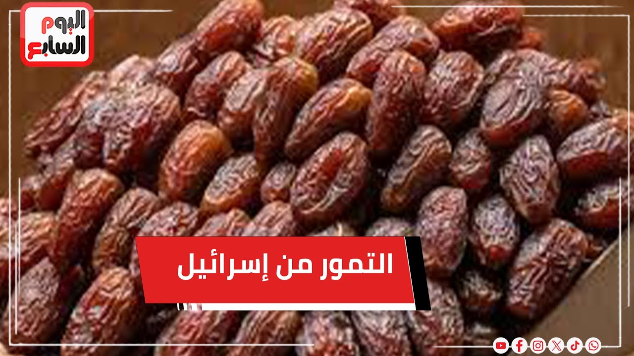 عاجل   مجلس الوزراء يرد على شائعة استيراد مصر لـ التمور من إسرائيل