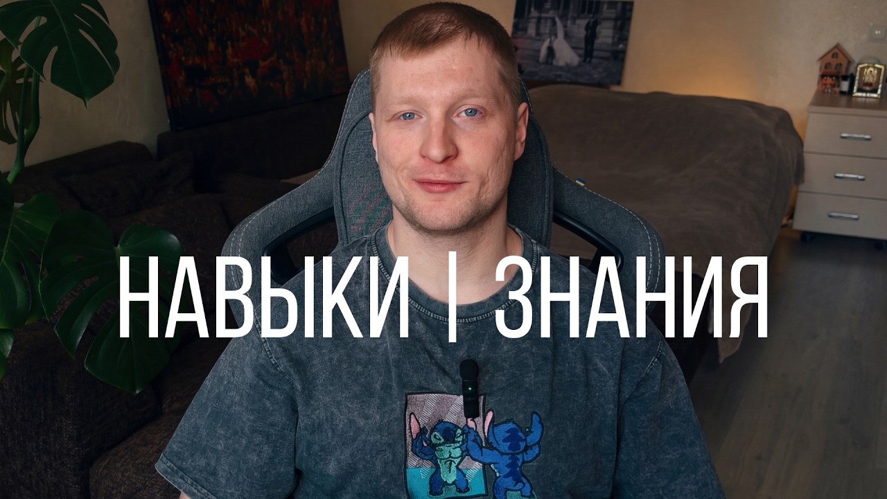 Созидаешь? Один раз научиться не получится