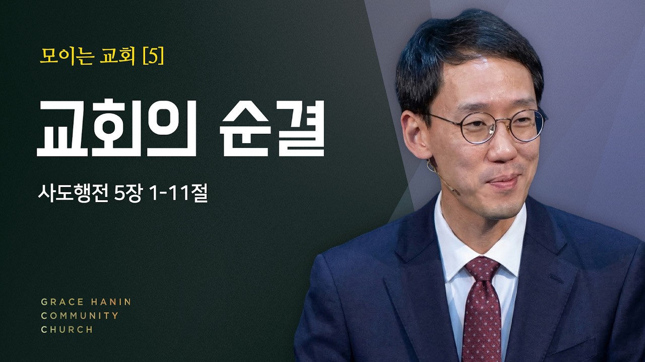 주일 3부예배 | GCC Live Worship