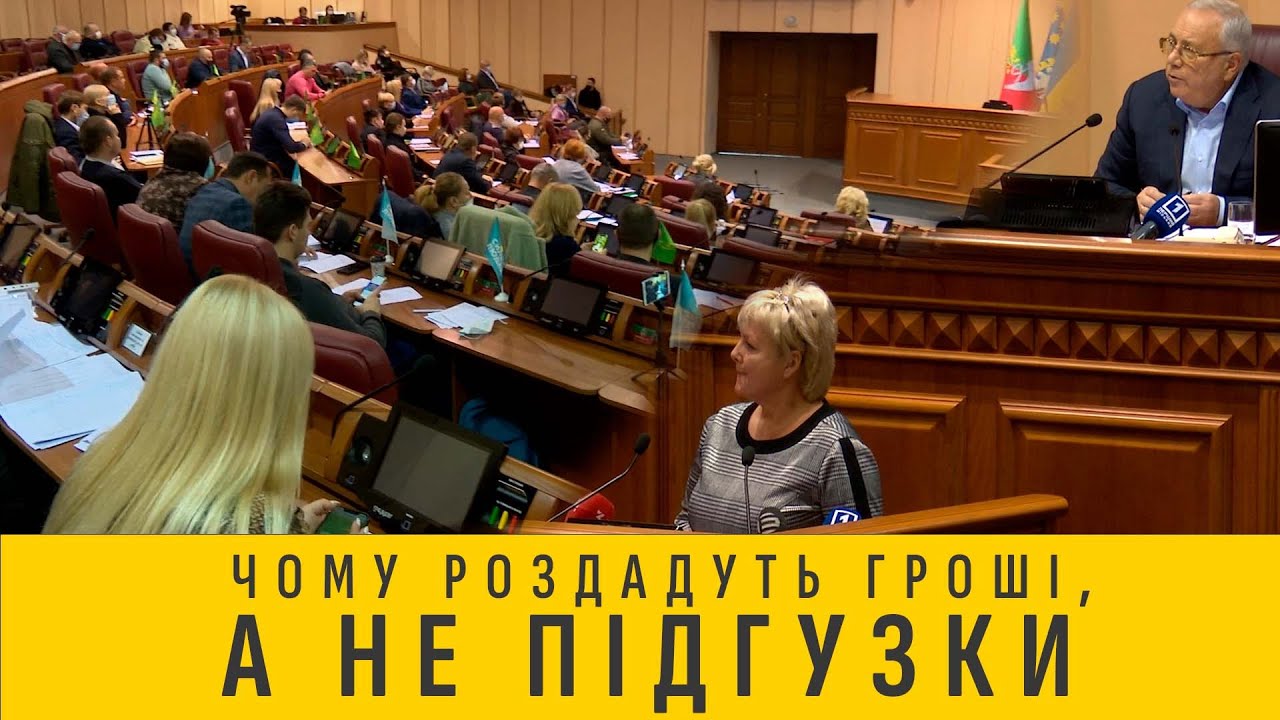 Чому роздадуть гроші, а не підгузки