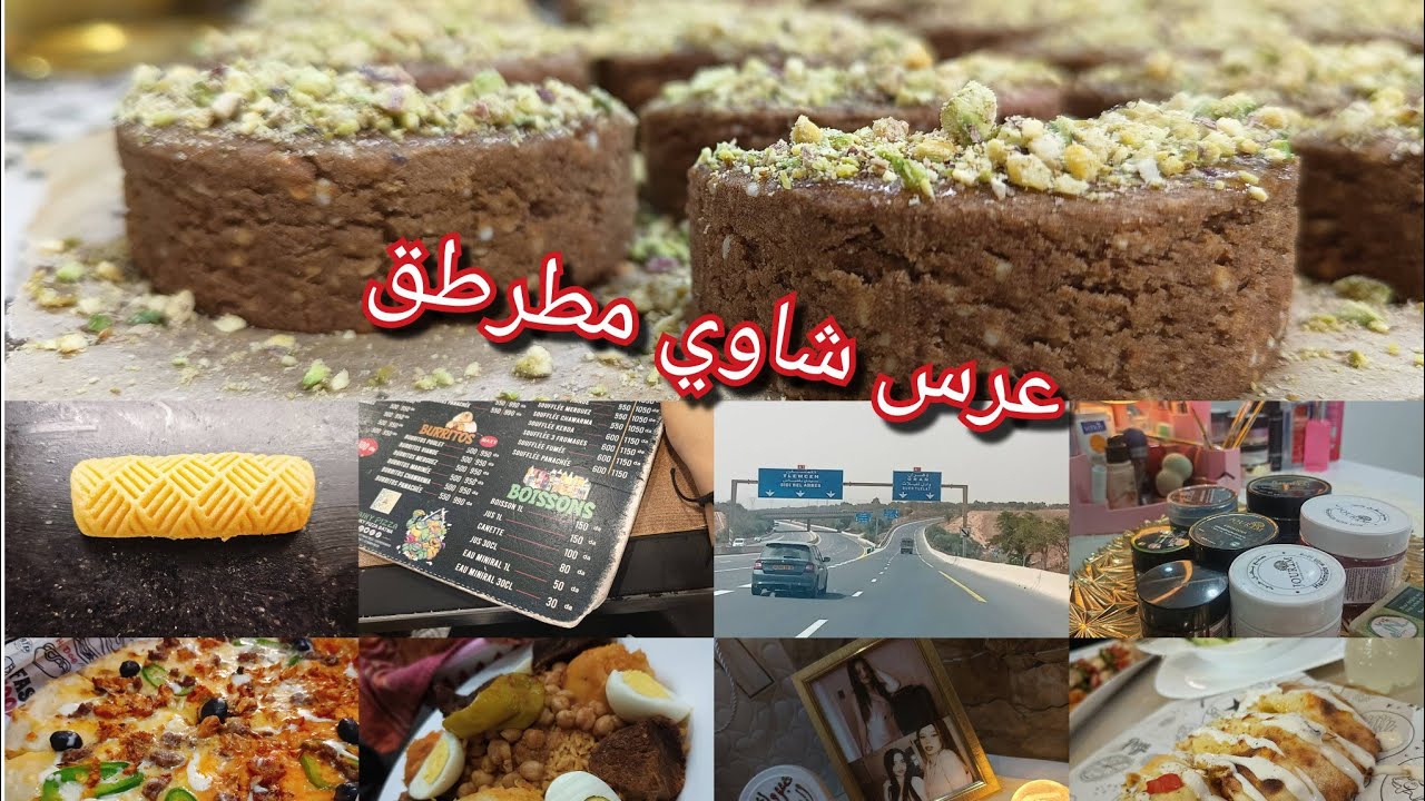 عرس شاوي يبرد القلب😍فيديو هايل هيلولة☺️جبتلكم من كل بستان زهرة🌸#اكسبلور #cake #food الرشتة صلحلتي😂😂