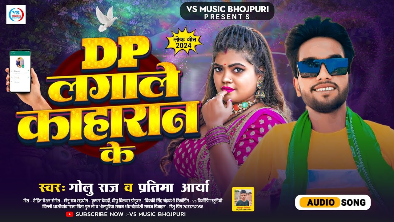 viral song #kaharan  song #golu raj #peteema aarya DP लगाले काहारान के #bhojpuri #golu raja new song