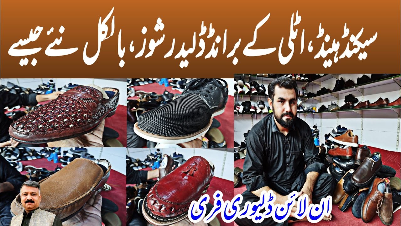 Imported Shoes |Landa Bazar |Second Hand Leather Shoes |Branded Leather Shoes |Landa Market |Shoes