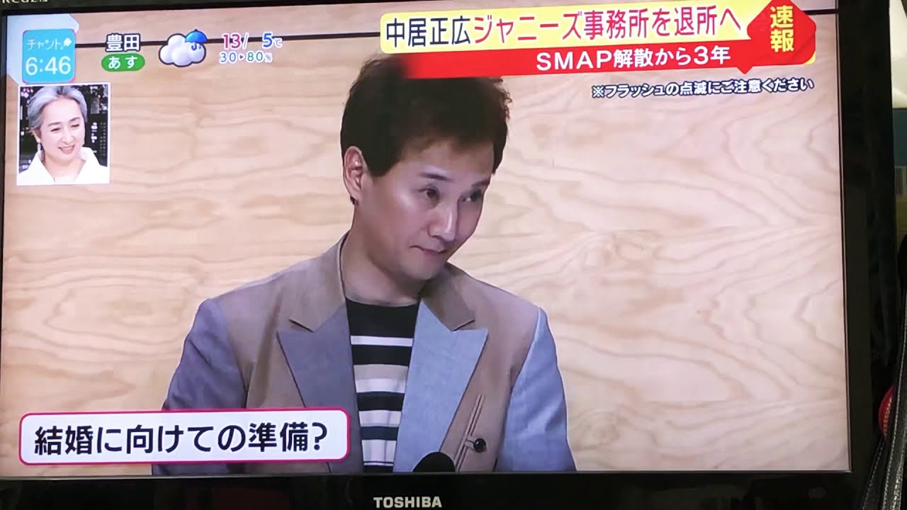 中居君会見‼️さすがです