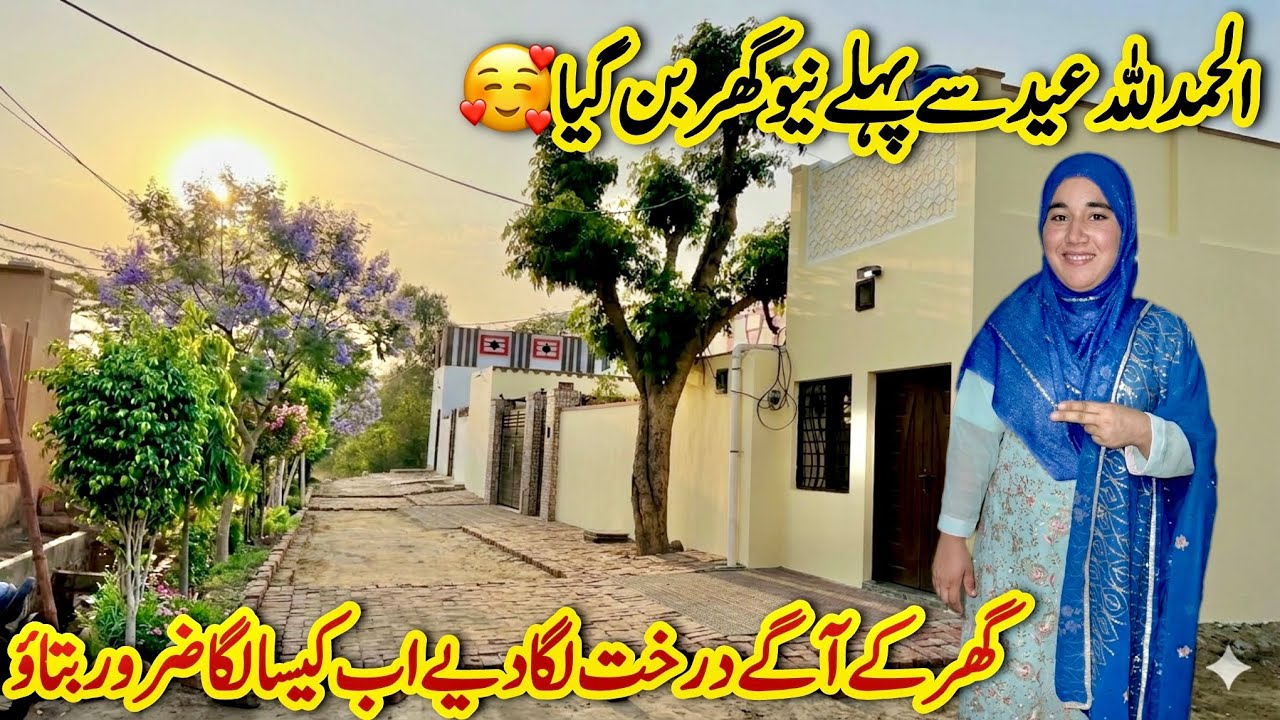 Big Surprise My New House Home Tour Vlog | Eid Say Pehly Eid Ho Gai | Saba Ahmad Vlogs