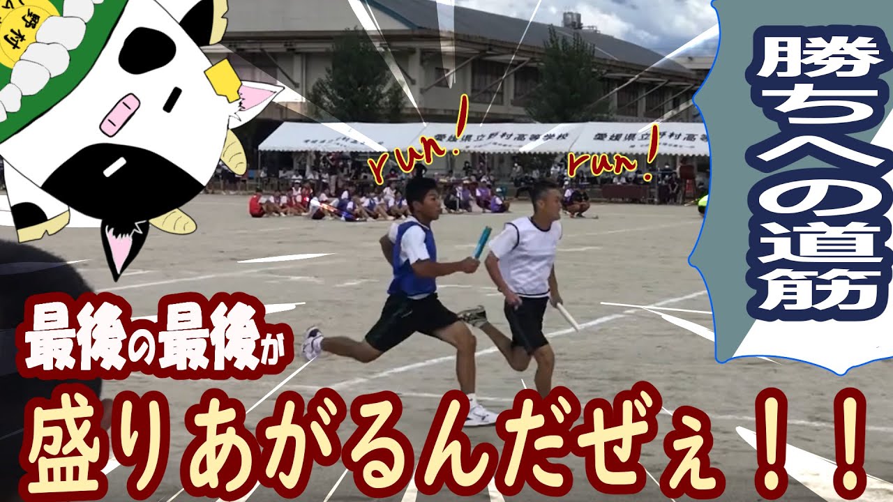 #15【体育祭】体育祭～最終編～【のむさんぽ】