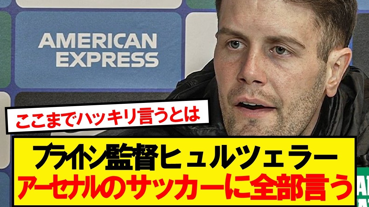ヒュルツェラー「ああいうやり方をする監督には絶対ならない」