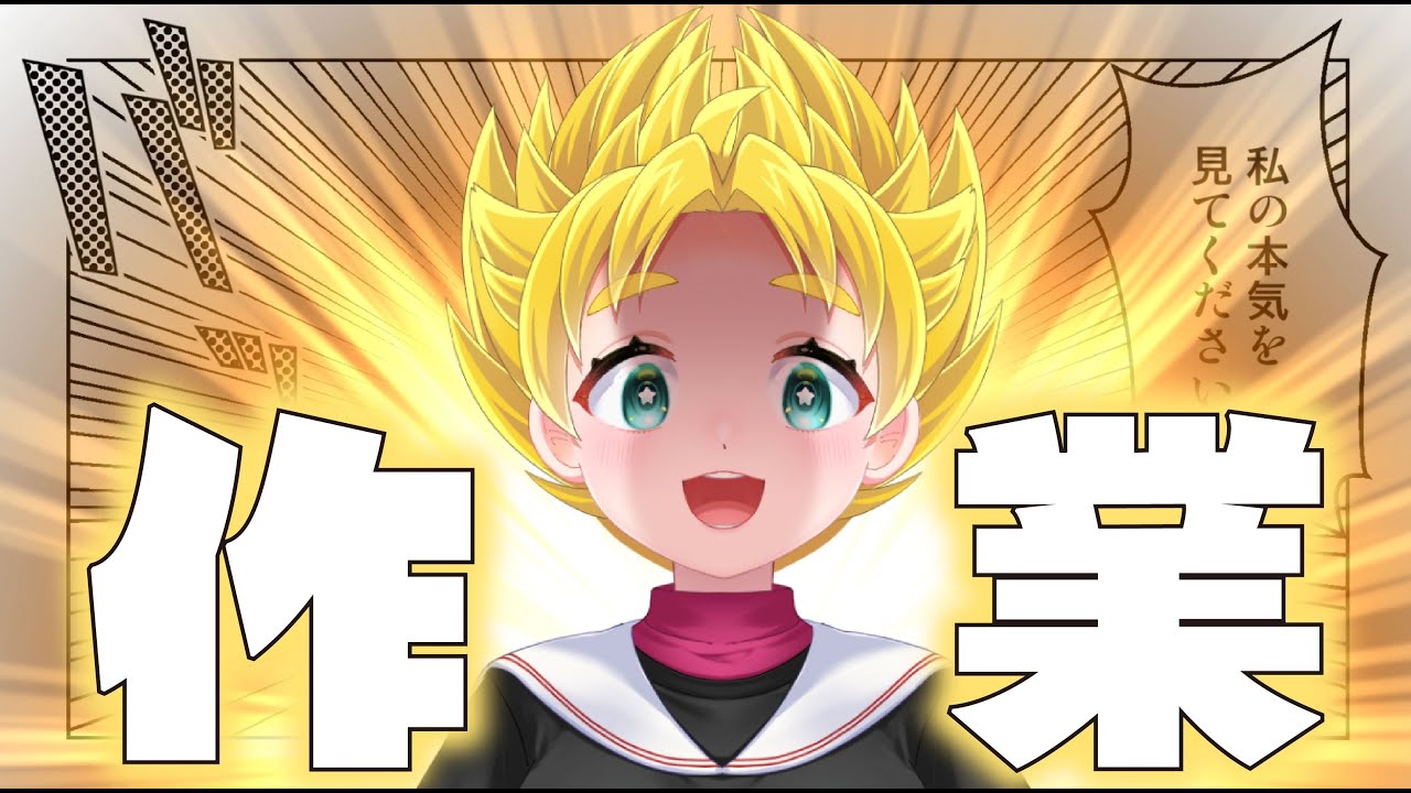 【三連休中日の夕活】まったり作業雑談！#shorts #Vtuber