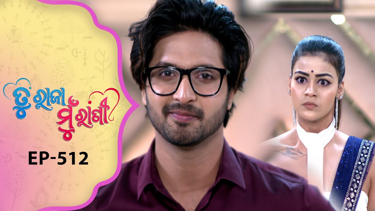 Tu Raja Mu Rani | Full Ep - 512 | 13th Jan 2026 | Odia Serial | TarangTV | Tarang Plus