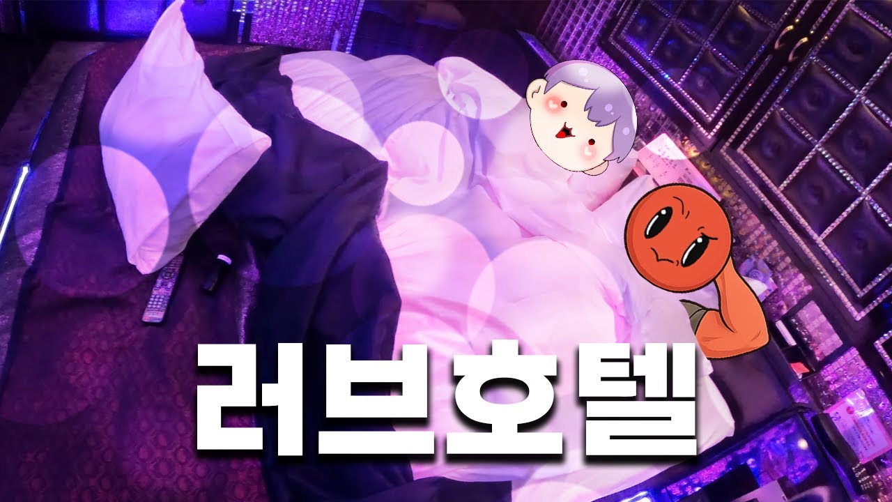 발로란트 대회보러 왔다가 돌아올 수 없는 강을 건넜다 러브호텔 리뷰 [일본 Vlog]