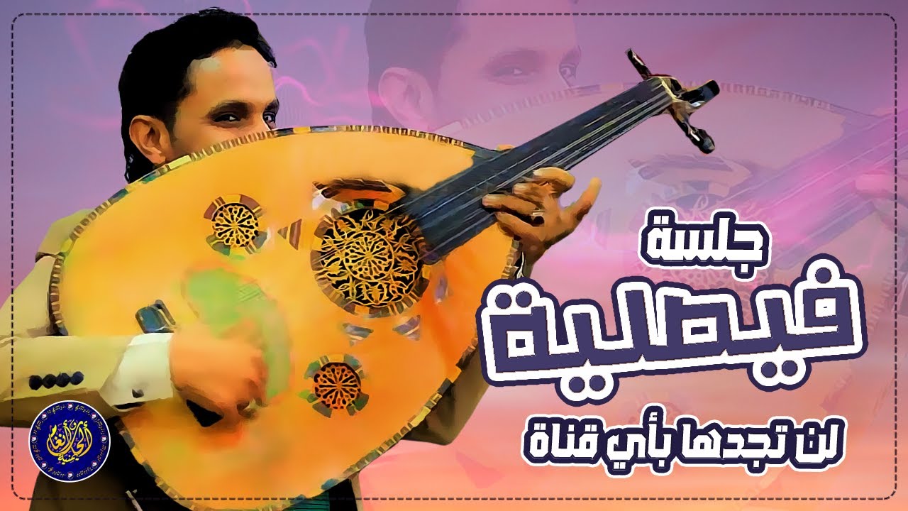 سهرة 