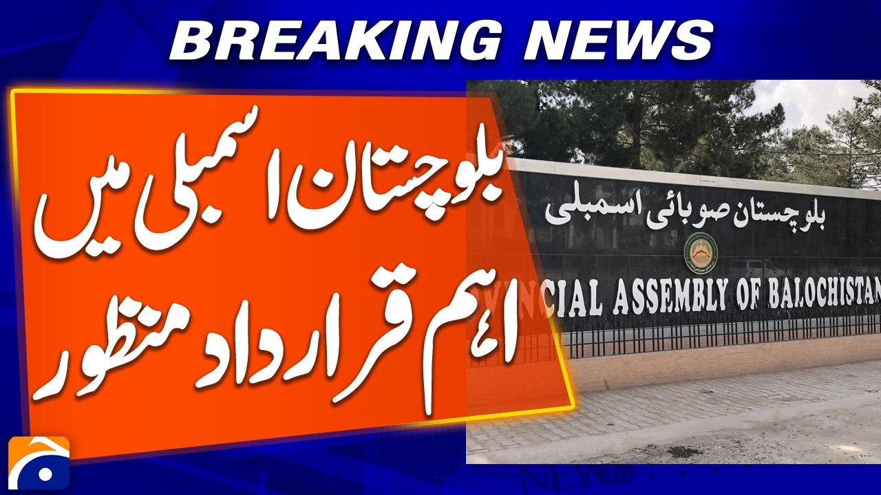 Balochistan Assembly Passes Important Resolution on Representation | Breaking News | Geo News