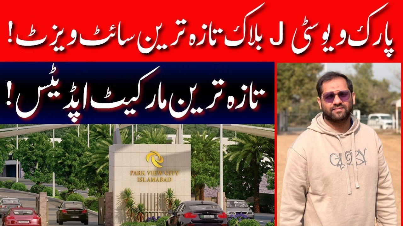 Park View City Islamabad | Park View City J Block Latest Site Visit | Latest Market Updates | 2026