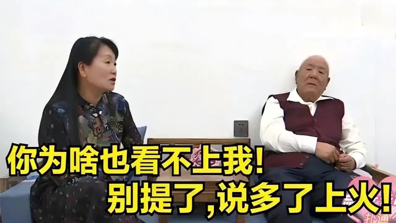 【奇葩相親秀】60大姨相親總被拒絕，這次特意找個歲數大的！沒想到又被綠豆眼大爺嫌棄了！