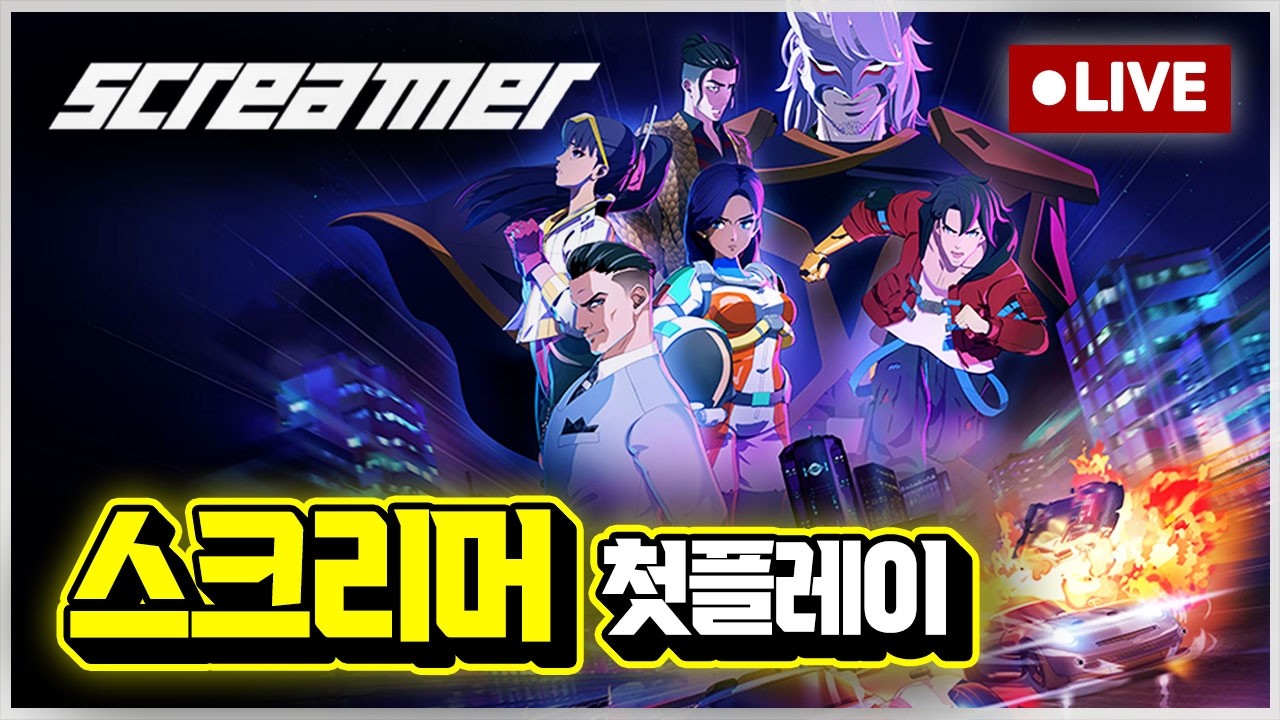 레이싱 명작의 귀환!! '스크리머' 플스5 프로 첫플레이