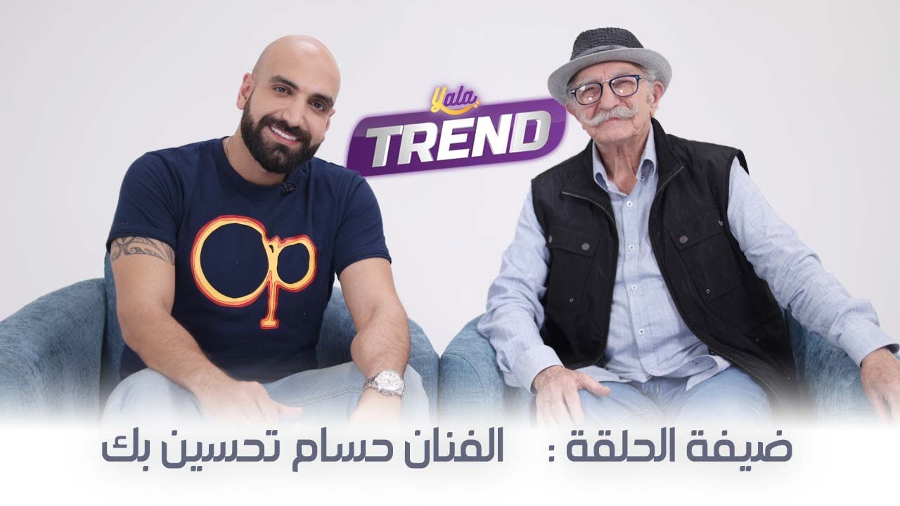 الفنان حسام تحسين بك ضيف برنامج إنسان | الحلقة كاملة