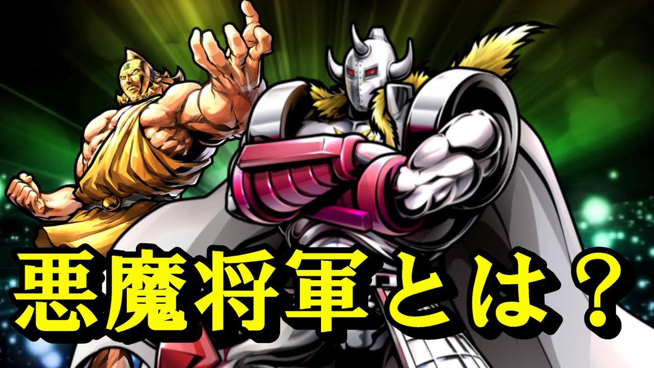 【キン肉マン/ストーリー考察・予想#115】 悪魔将軍/ゴールドマンの紹介！
