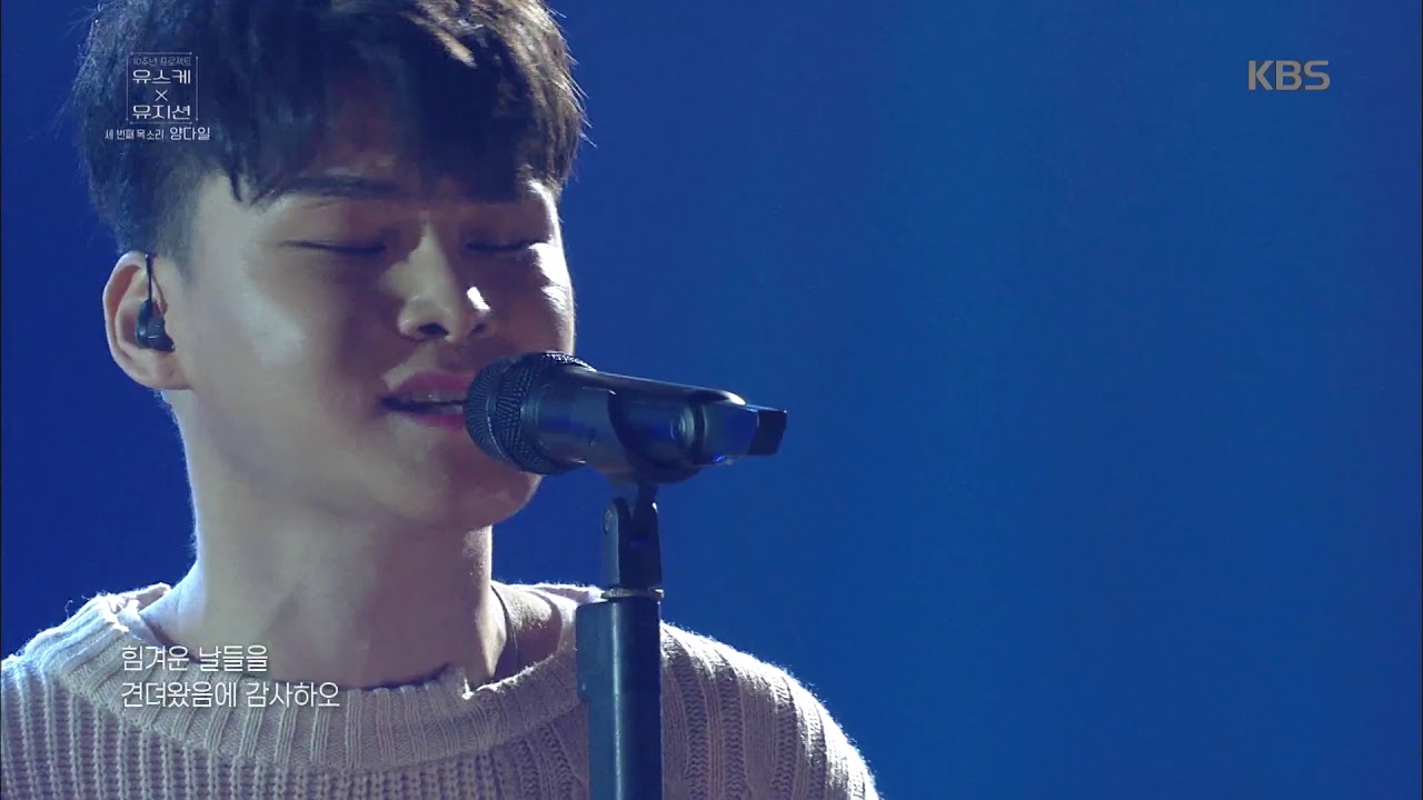 유희열의 스케치북 Yu Huiyeol's Sketchbook - 양다일 - 편지.20190301