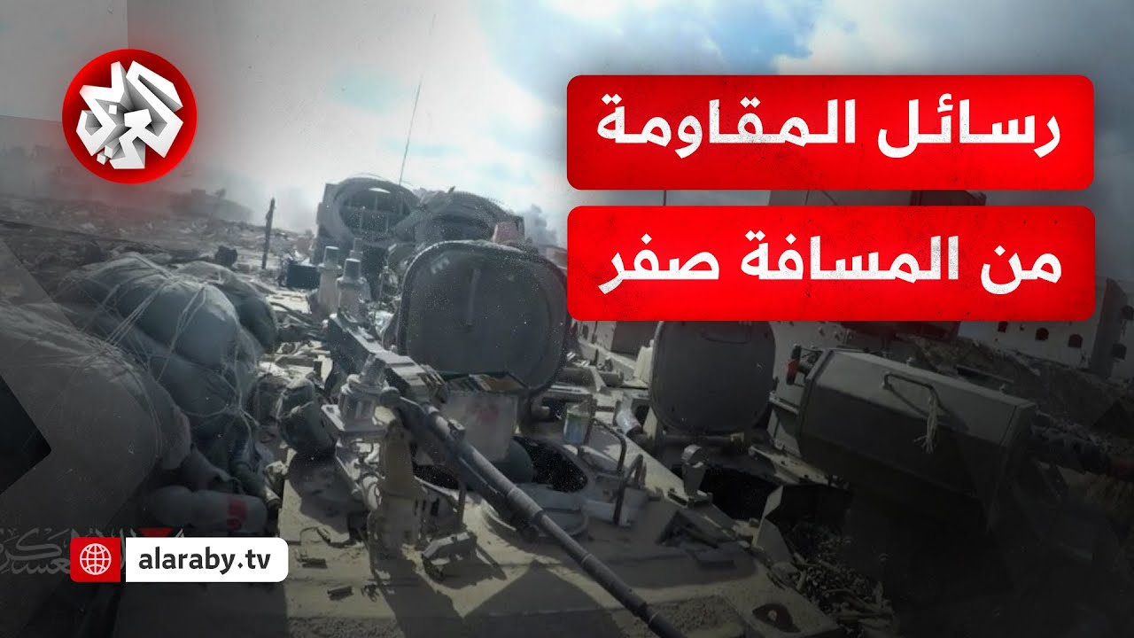 اللواء محمد الصمادي: المقاومة تفوقت استخباراتيا على قوات الاحتلال واستهداف الدبابات تكشف حجم خسائره
