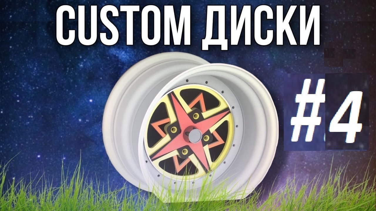 НОВЫЙ ЦЕНТР ГОТОВ на Mazda 626.CUSTOM Диски. Часть 4. #CustomWheels