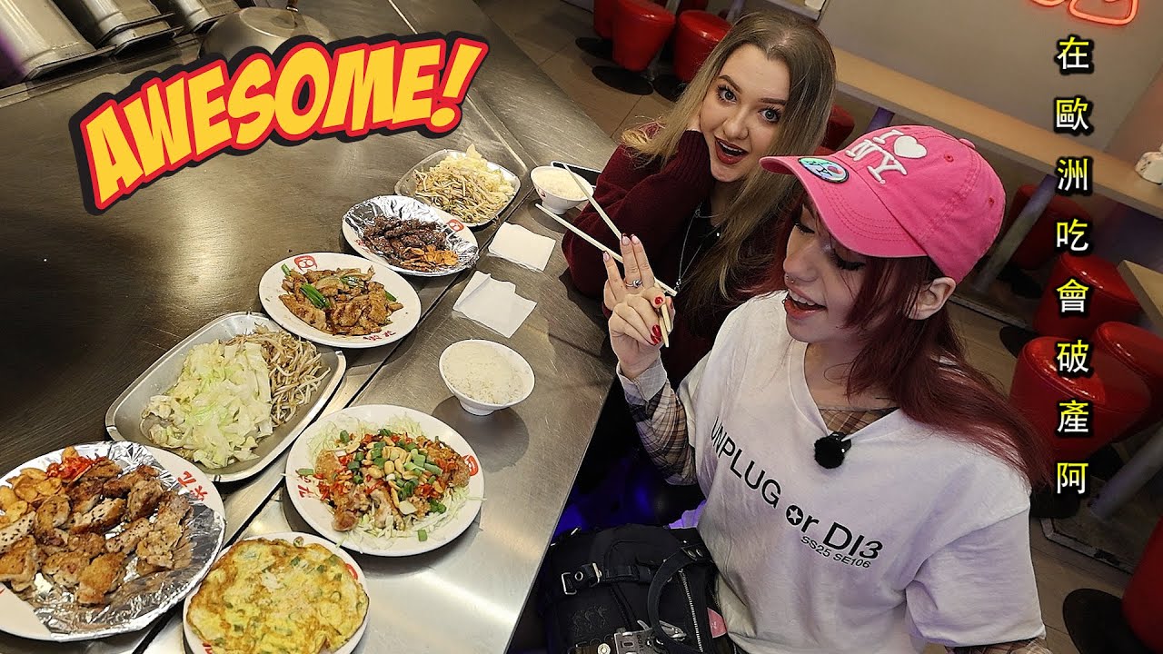 【歐洲女孩竟然不敢吃鐵板燒】結果來台看到帳單直接尖叫! Teppanyaki 