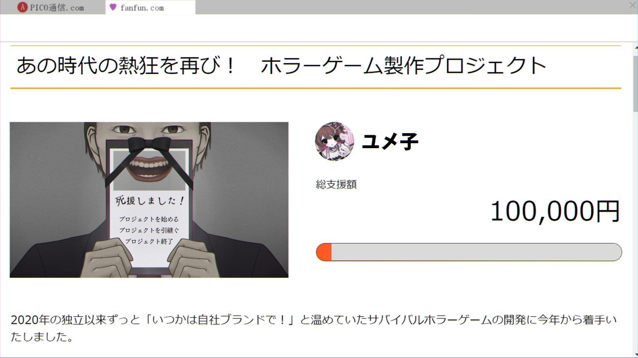 【死援しました！】頼れる仲間はみんなﾀﾋんでる【#新人VTuber】