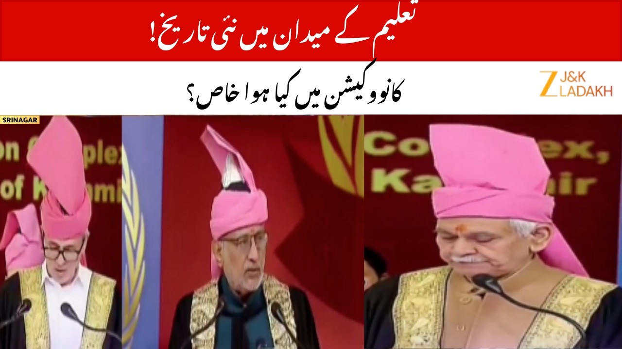 Vice-President C.P. Radhakrishnan Graces 21st Kashmir University Convocation in Srinagar
