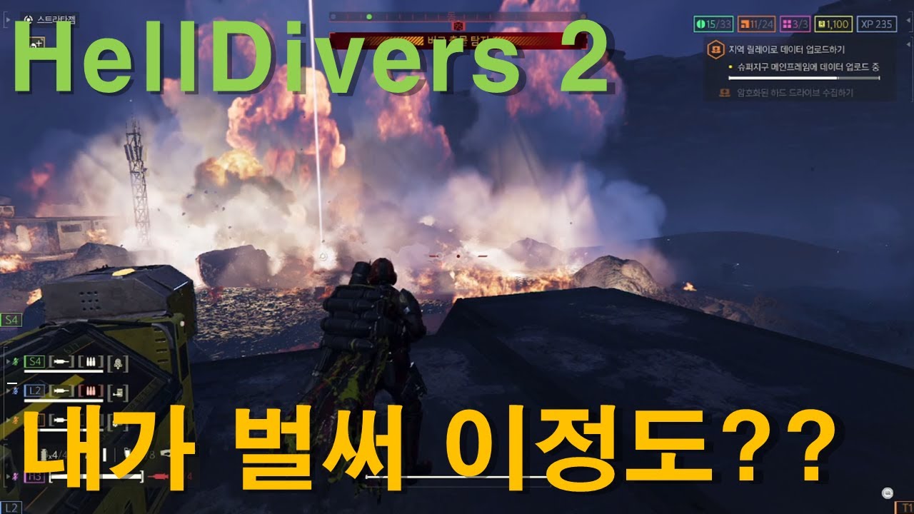 [HellDivers2] 형님들과 한 팀으로 움직이는 나..헬다1에서의 노력이 빛을 발하다