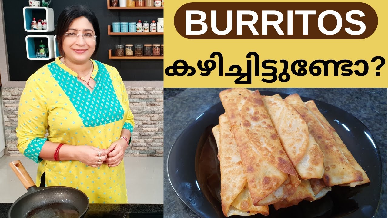 ഇതു ഒരിക്കൽ ഉണ്ടാക്കി നോക്കു വീണ്ടും വീണ്ടും ഉണ്ടാകാൻ തോന്നും ഈ പലഹാരം|| How to make Mexican Burrito